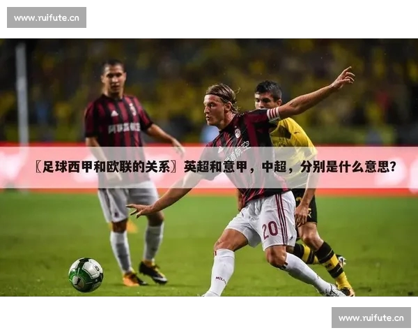 足球赛事官网入口大全 最新赛事信息实时更新 提供全面赛事查询服务